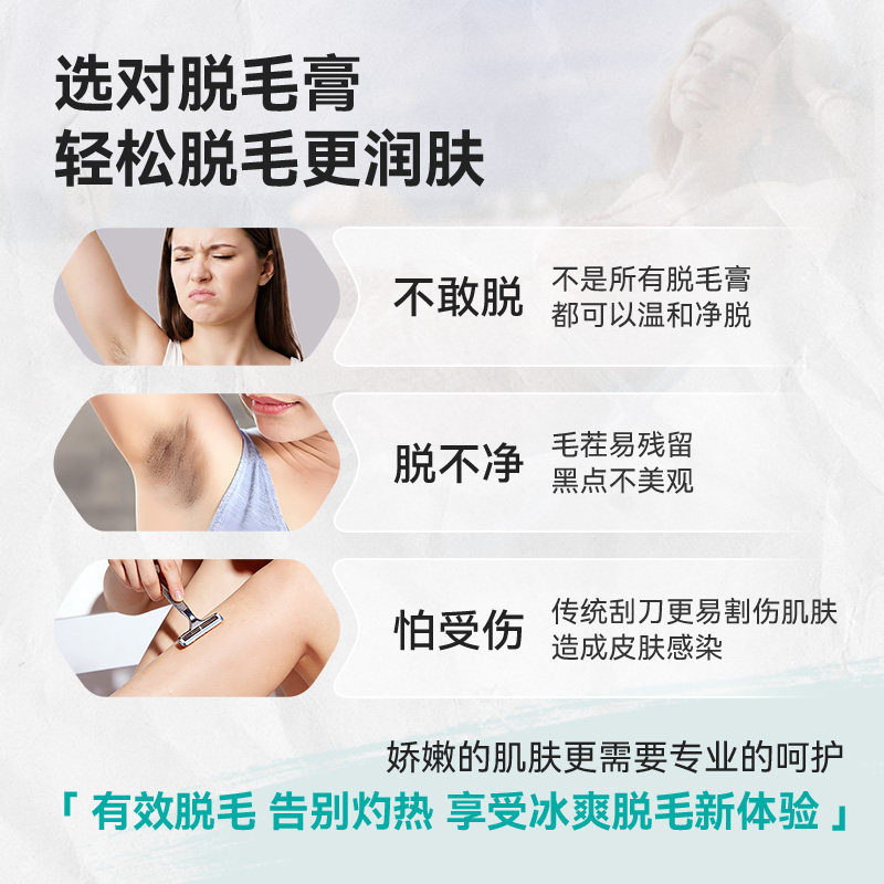 Veet/薇婷净纯凉感脱毛膏50ml
