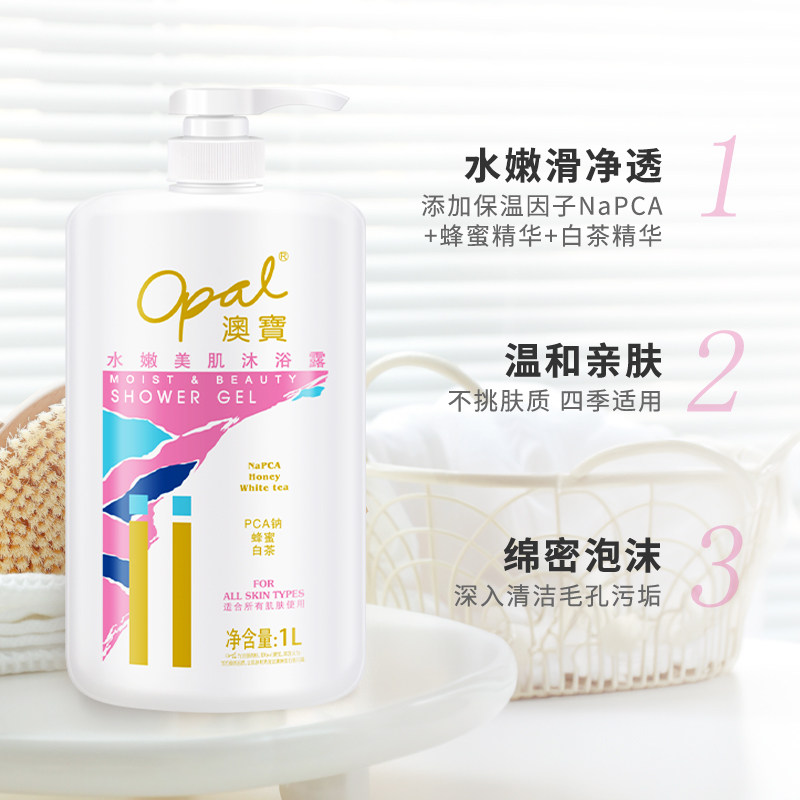 澳宝经典滋润/水嫩沐浴露保湿留香正品家庭装大容量沐浴液,淘宝优惠券,粉丝福利购,淘宝优惠卷