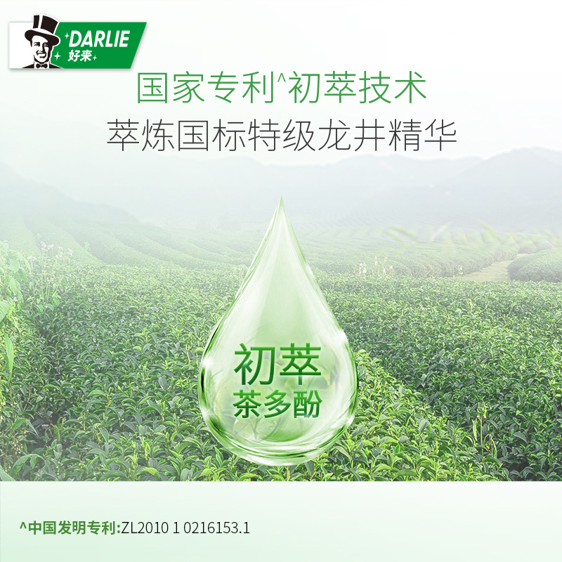 DARLIE好来(原黑人)牙膏茶倍健绿茶140g清口气防蛀去除牙菌斑亮白-图2