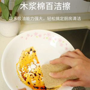 洁成木浆棉海绵擦百洁布洗碗布4块装耐用去油污洗锅刷碗海绵抹布