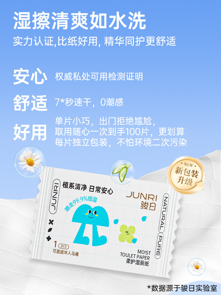 骏日湿厕纸独立便携装男女士专用洁厕湿巾擦屁股孕妇女性可用湿巾,淘宝优惠券,粉丝福利购,淘宝优惠卷