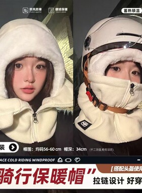 过凡加厚舒适保暖围脖头盔内胆