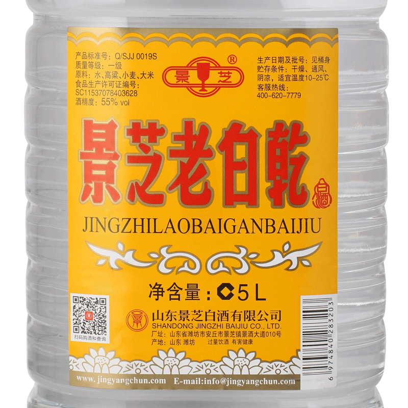 景芝老白乾55度5L*1桶白酒纯粮家庭装送礼口粮酒老白干山东 - 图3