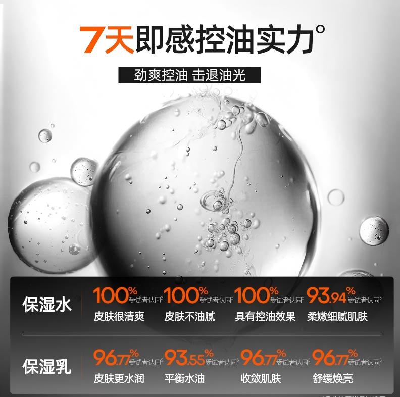 Mistine蜜丝婷男士护肤洁面水乳3件370ml