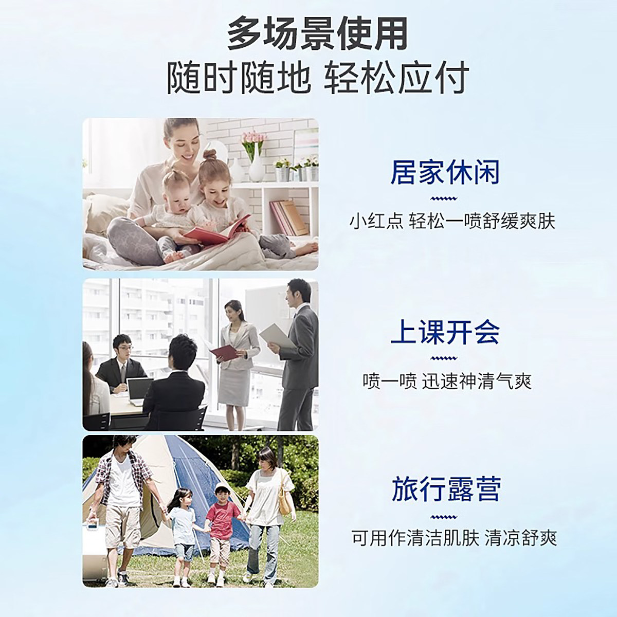 双飞人舒爽止痒薄荷水醒神爽水套装(3+10+20)ml防困清凉爽肤便携