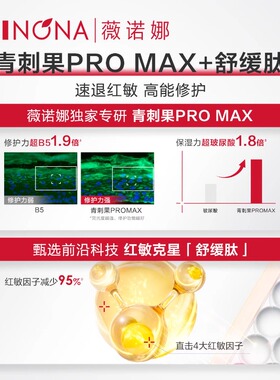 薇诺娜第二代特护面膜2片