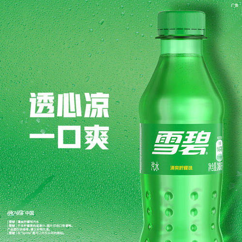 【下拉领优惠】可口可乐/雪碧/芬达碳酸饮料汽水mini多口味组合 - 图1