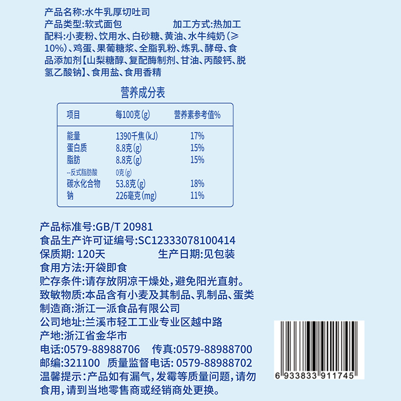 包邮福事多水牛乳厚切吐司1kg早餐面包营养休闲零食整箱下午茶 - 图3