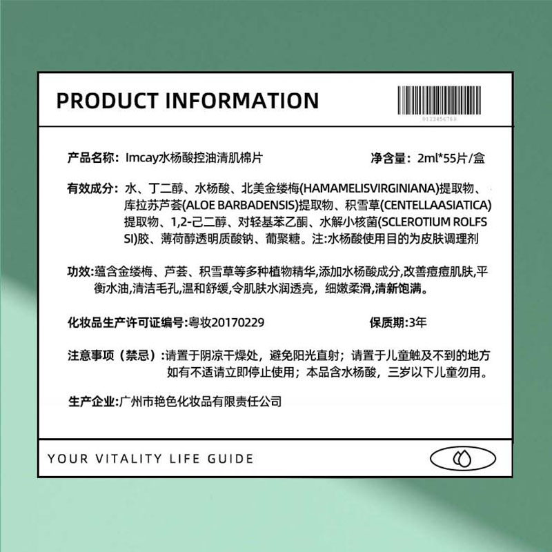 德国imcay水杨酸棉片去痘印闭口粉刺黑头收缩毛孔清洁淡化湿棉品 - 图3