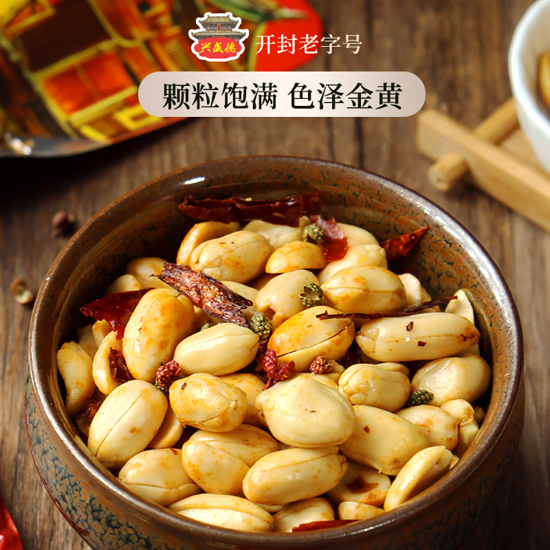兴盛德麻辣藤椒五香混合味花生320g*3罐解馋休闲零食开封特产