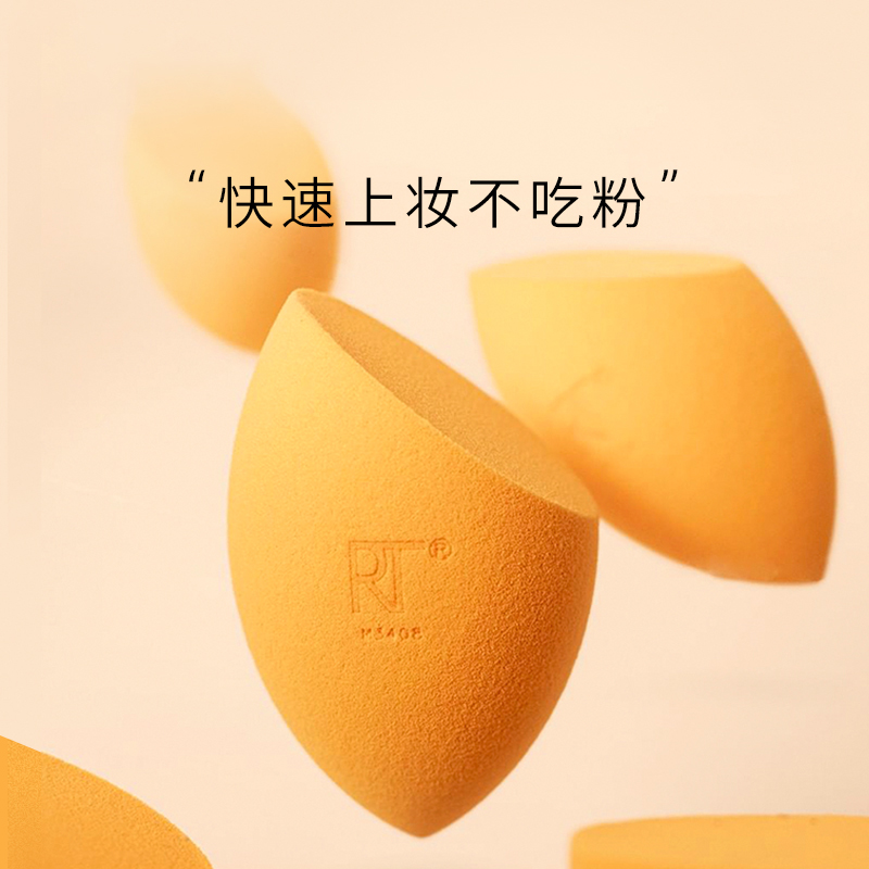 rt美妆蛋四支装蛋4只装不吃粉海绵 天猫超市美妆蛋/扑/海绵