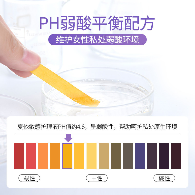 夏依eve进口私处洗液敏感护理液 天猫超市私处洗液