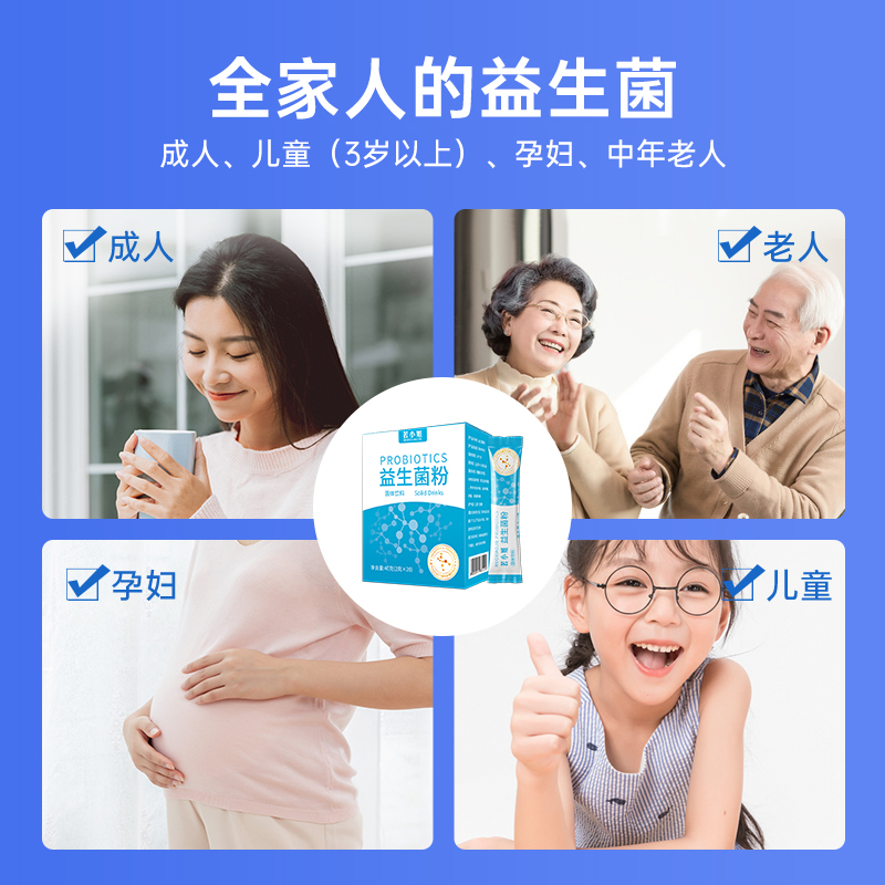 若小姐1.2万亿益生菌肠胃非调理双歧杆菌粉