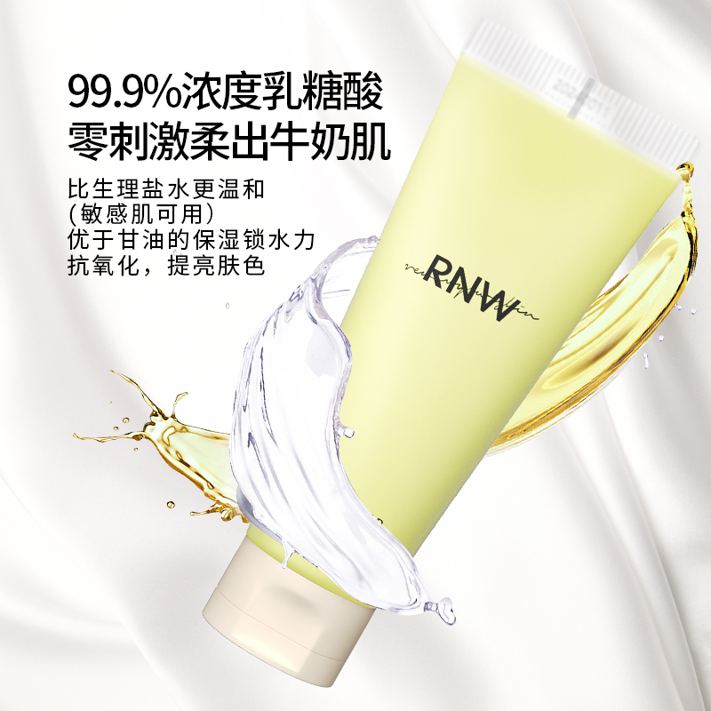 天猫超市RNW/如薇乳糖酸去角质凝乳啫喱面部女深层清洁男士黑头150ml2