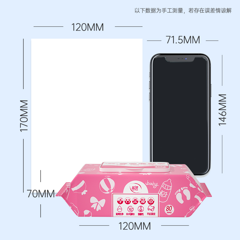 包邮蓝漂湿巾80片*1/3/5包湿巾纸亲肤柔口手湿纸巾纸巾小包卫生 - 图1