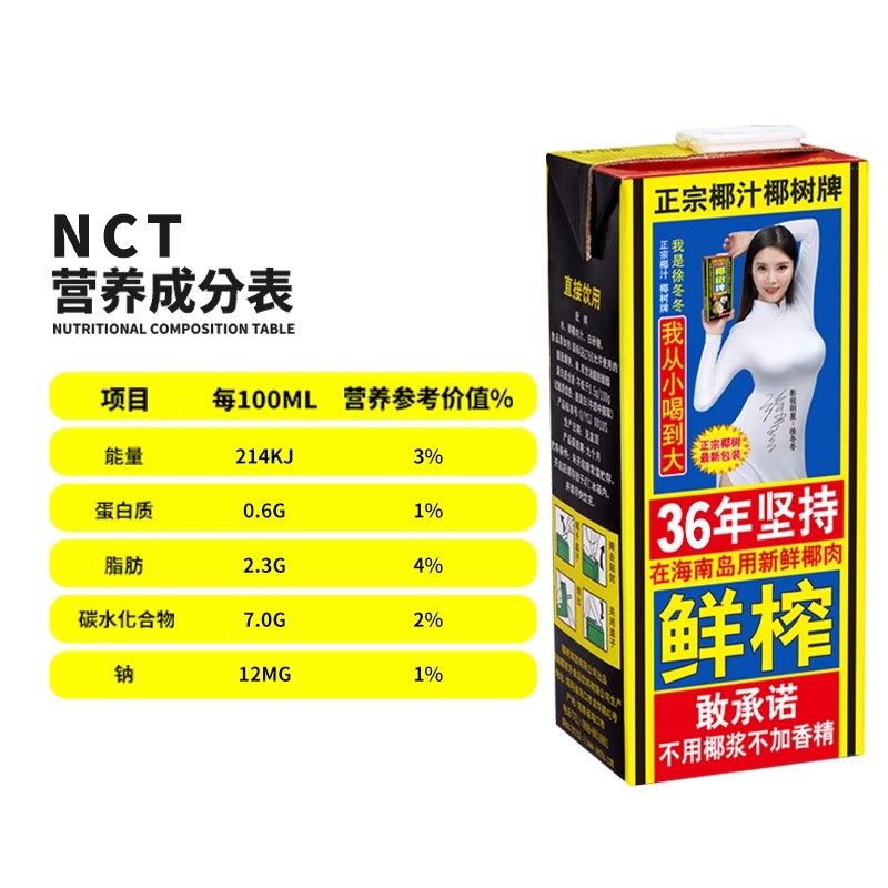 椰树椰汁正宗椰树牌1L*12盒植物蛋白饮料海南特产网红椰汁饮料,淘宝优惠券,粉丝福利购,淘宝优惠卷