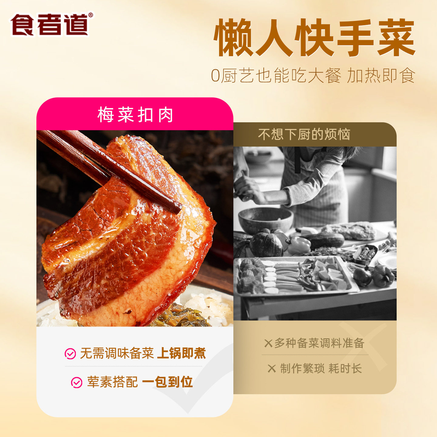 食者道梅菜扣肉预制菜加热即食碗装熟食下饭菜五花肉半成品快手菜,淘宝优惠券,粉丝福利购,淘宝优惠卷