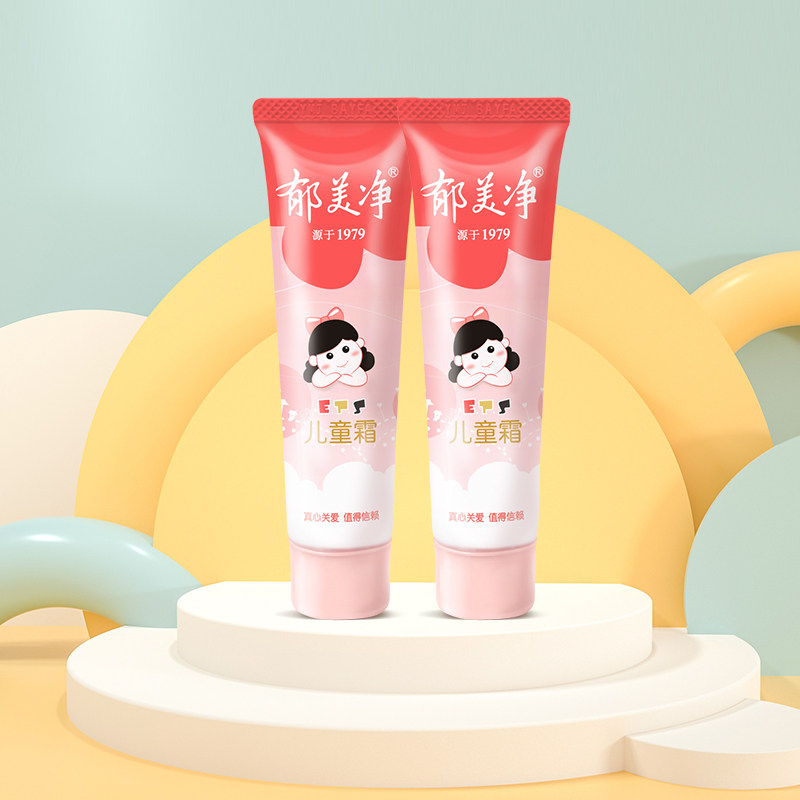 郁美净宝宝面霜儿童霜软管装30g*5支温和滋润补水保湿,淘宝优惠券,粉丝福利购,淘宝优惠卷