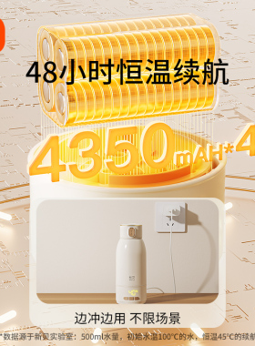 新贝可烧开恒温调奶杯无线调奶器