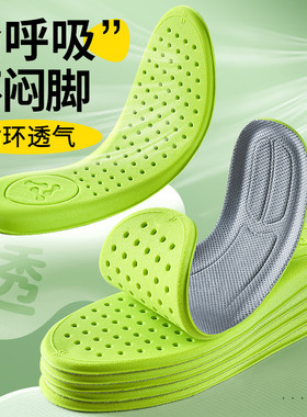 JvBV鸿星尔克鞋垫减震吸湿速干