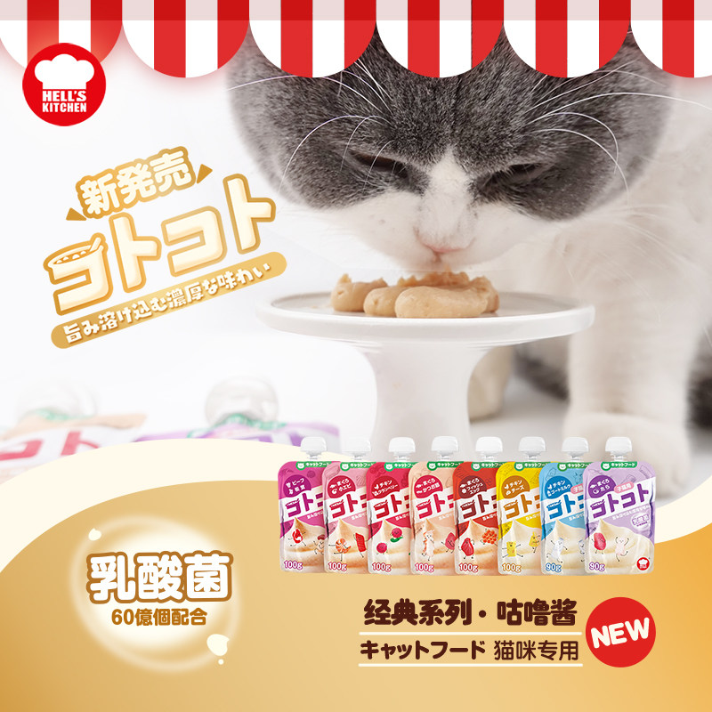 地狱厨房咕噜酱猫用猫食营养补水成猫幼猫零食罐头营养餐包,淘宝优惠券,粉丝福利购,淘宝优惠卷