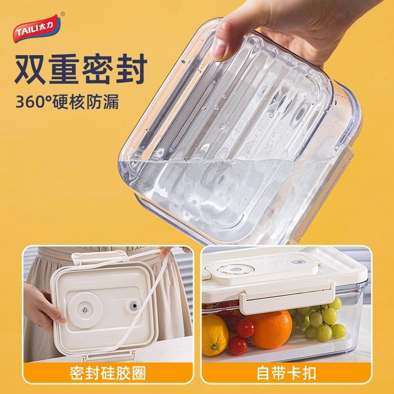 太力真空保鲜盒冰箱食品储物盒水果蔬菜冷冻框食品餐盒保鲜密封盒,淘宝优惠券,粉丝福利购,淘宝优惠卷