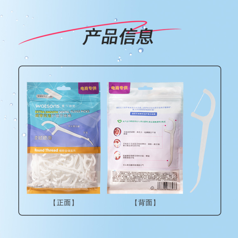 屈臣氏细滑深洁护理200支牙线棒 天猫超市牙线/牙线棒