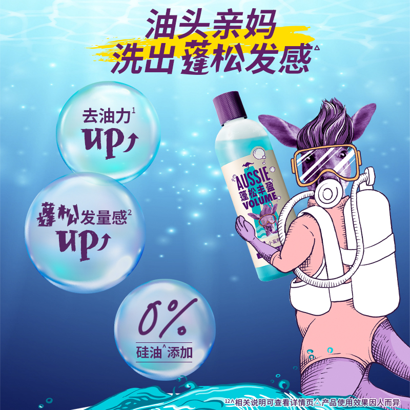 Aussie澳丝袋鼠海盐护发素滋润防断发丰盈蓬松清爽200ml