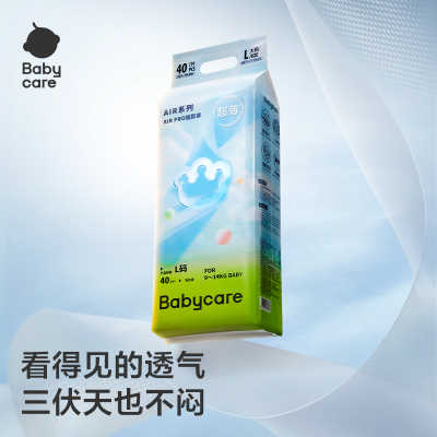 babycare纸尿裤Airpro极薄尺码任选婴儿超薄透气尿不湿非拉拉裤