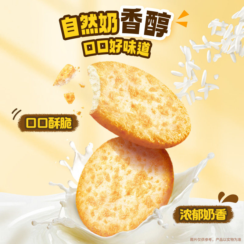 Lay's/乐事美食研究所牛乳裸米饼分享装120gx1包儿童零食小吃新品,淘宝优惠券,粉丝福利购,淘宝优惠卷