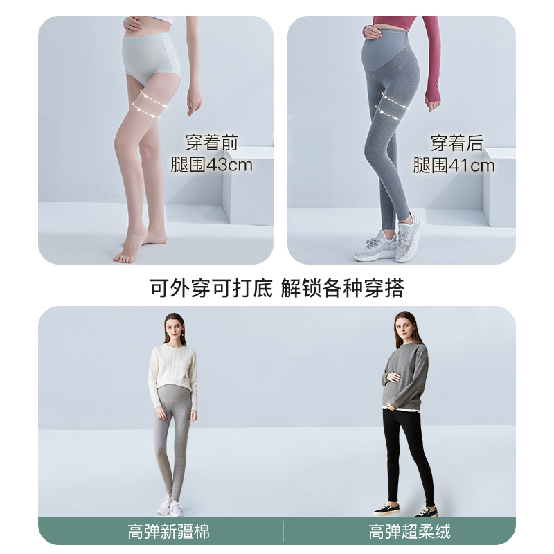 天猫超市婧麒孕妇裤秋冬打底裤鲨鱼裤子外穿秋季加绒加厚棉裤女孕妇装秋装3
