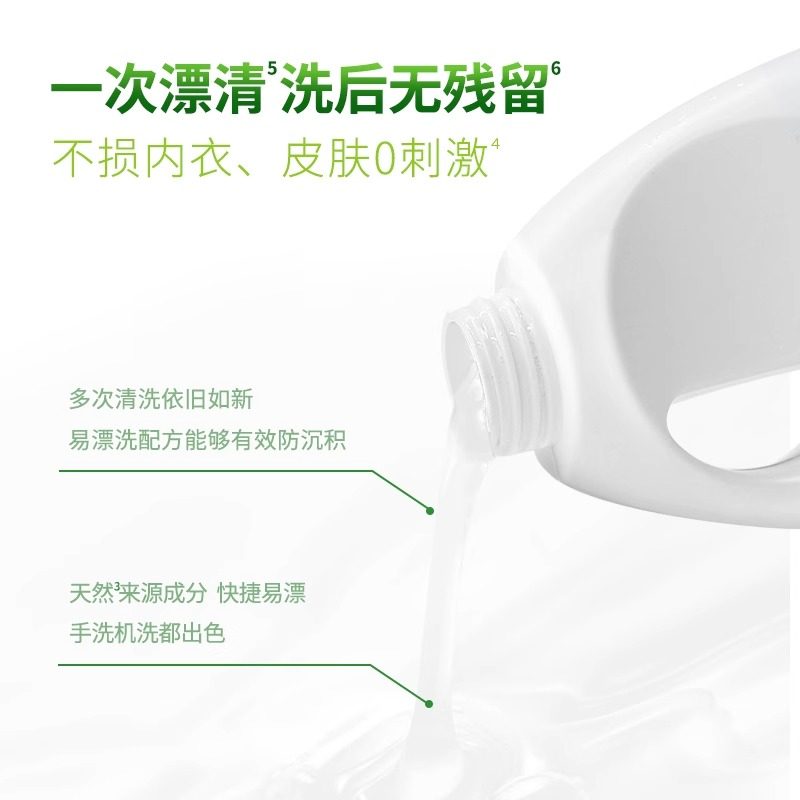 【下拉享百亿补贴】威露士清可新除菌内衣洗衣液300ml*3瓶除,淘宝优惠券,粉丝福利购,淘宝优惠卷