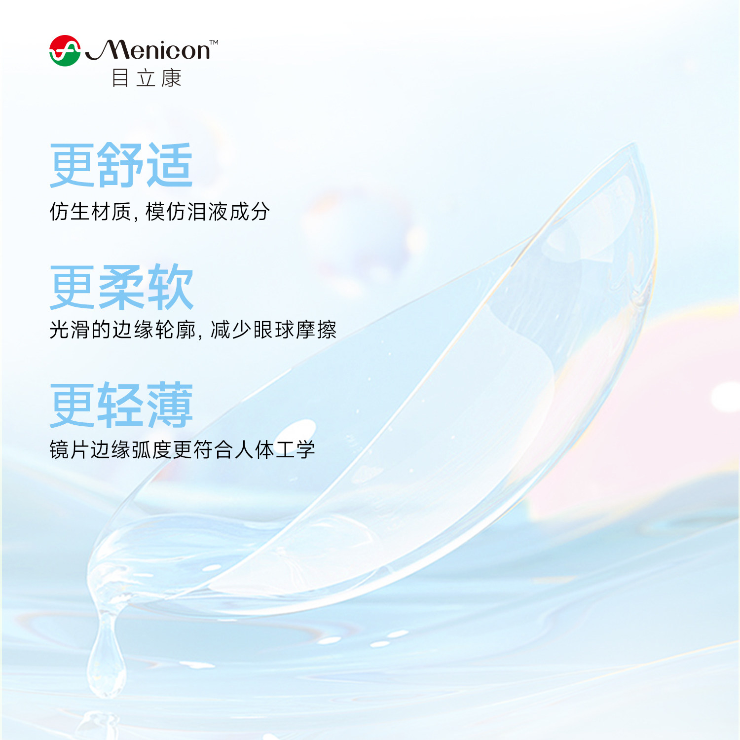 【囤货】Menicon目立康Miru米如隐形近视眼镜日抛盒水润小纸片