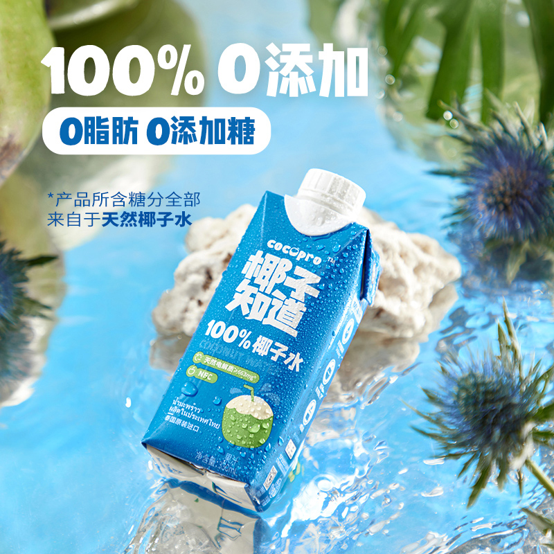 【超市独家】椰子知道100%椰子水补充电解质饮料0脂椰汁330ml*6瓶 - 图3