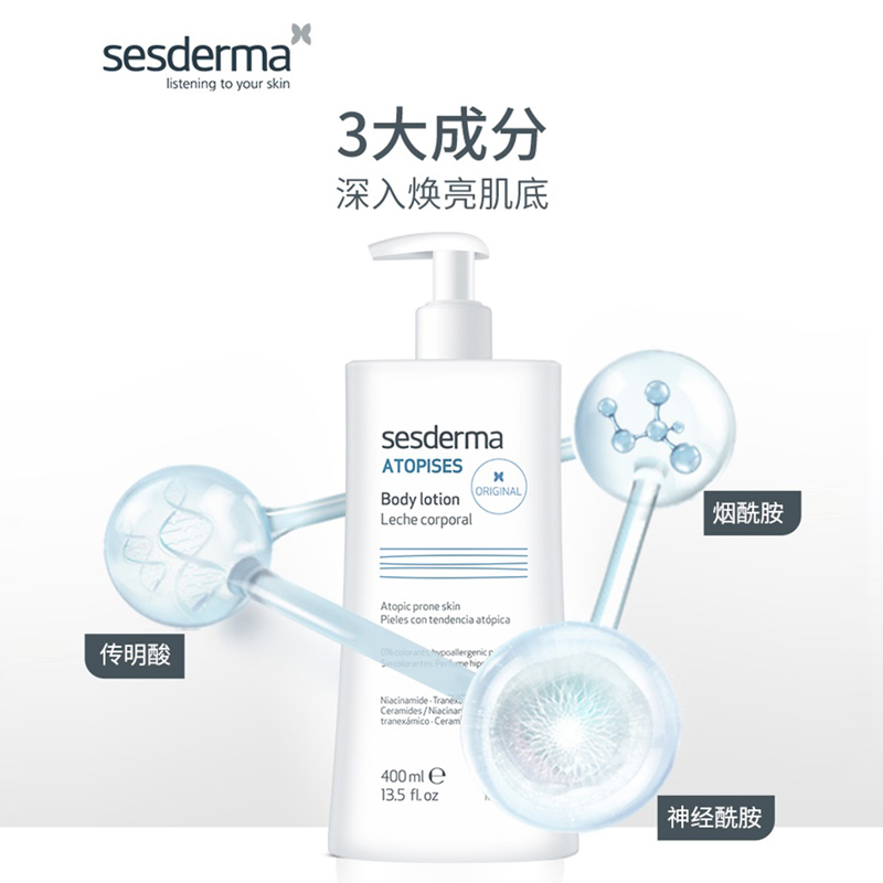 sesderma西班牙身体乳补水保湿烟酰胺男女春夏可用经典款400ml/瓶 - 图2