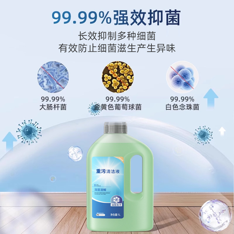 适用于科沃斯T80扫地机器人重污清洁液配件T50pro地板面X11清洗剂,淘宝优惠券,粉丝福利购,淘宝优惠卷