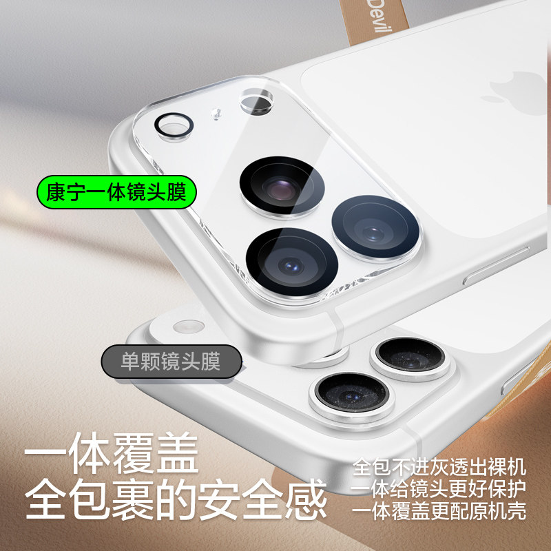 闪魔适用苹果17Promax镜头膜iPhone16Pro手机镜头膜AR康宁15玻璃,淘宝优惠券,粉丝福利购,淘宝优惠卷
