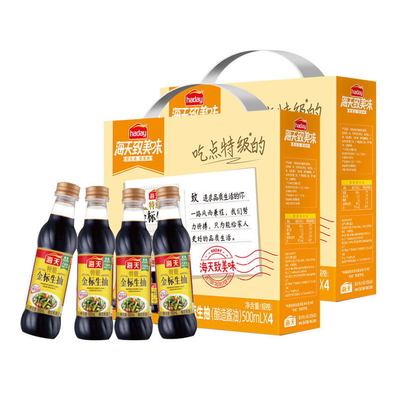 海天特级金标生抽500ml*8瓶金粉派礼盒酿造酱油家庭囤货装,淘宝优惠券,粉丝福利购,淘宝优惠卷