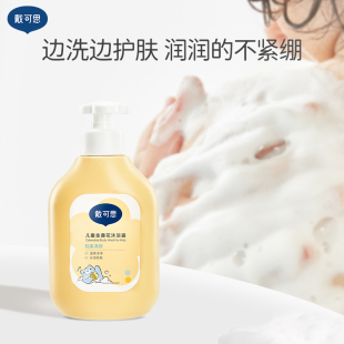 戴可思儿童金盏花沐浴露600ml