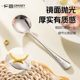 Guangyi 304 stainless steel round spoon Taiji Bear Children