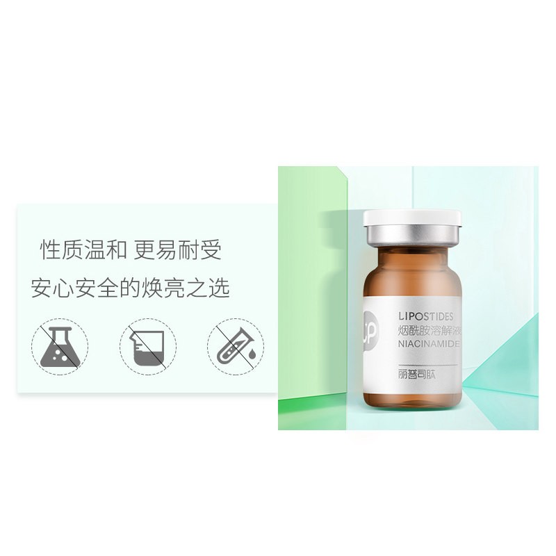 天猫超市丽普司肽烟酰胺冻干粉熊果苷vc精华液精华水提亮肤色减少暗黄1盒2