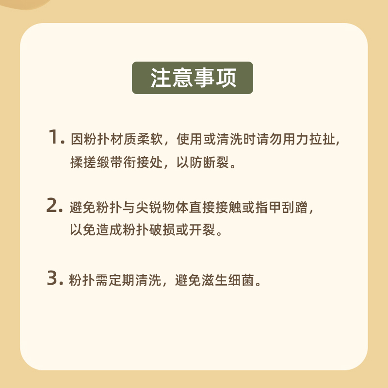 妖制皮面粉扑菠萝派蛋黄派气垫粉扑不吃粉美妆蛋化妆海绵扑干湿 - 图2