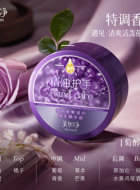 美加净夜间深层滋润保湿