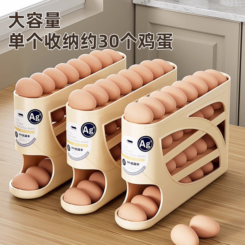 彩界滑梯滚动鸡蛋收纳盒保鲜盒厨房家用冰箱侧门取蛋器鸡蛋托,淘宝优惠券,粉丝福利购,淘宝优惠卷