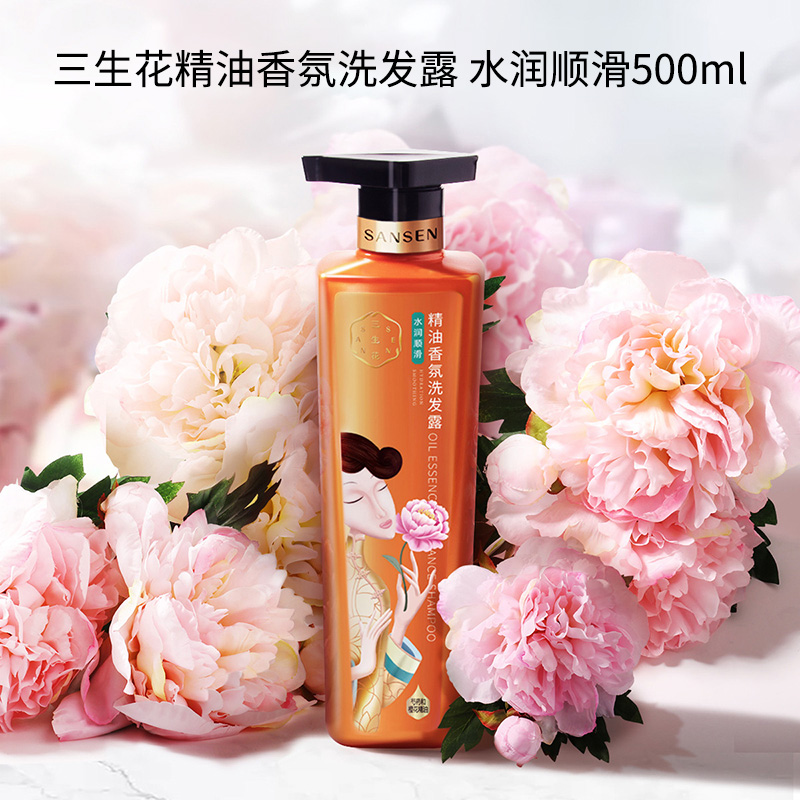 天猫超市百雀羚三生花洗发水香味持久洗发露洗头膏控油去屑止痒500ml*1瓶2