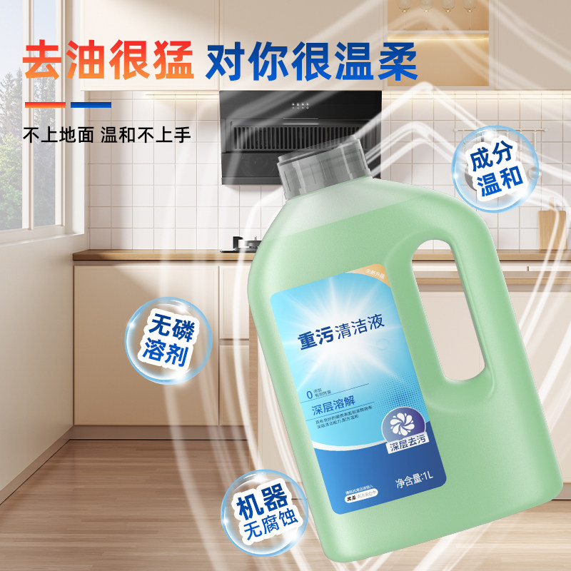 适用于科沃斯清洁液T50/T80S/PRO扫地机器人配件重污清洗剂去油污,淘宝优惠券,粉丝福利购,淘宝优惠卷