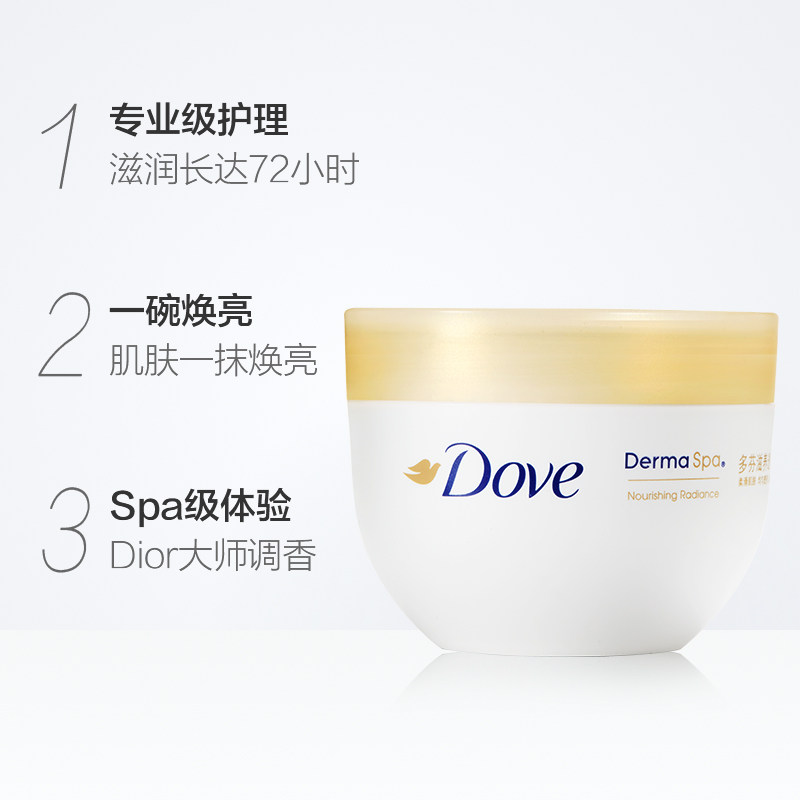 多芬大金碗滋养透亮300ml身体乳 天猫超市身体乳/霜