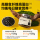 Ganyuan Low Sodium Bamboo Salt Black Bean Oil-Free Baked High Diet