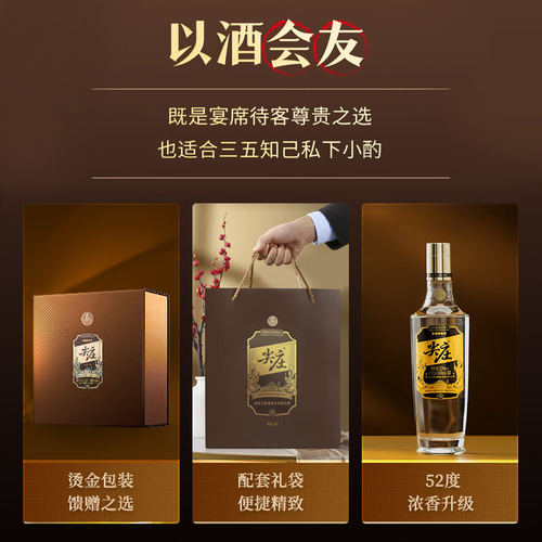 【天猫自营】五粮液股份尖庄高光52度浓香型白酒500ml*2瓶礼盒 - 图3