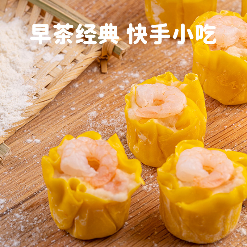 国联虾饺烧麦组合200g*2袋虾饺皇虾仁烧麦海鲜早餐速食半成品 - 图3